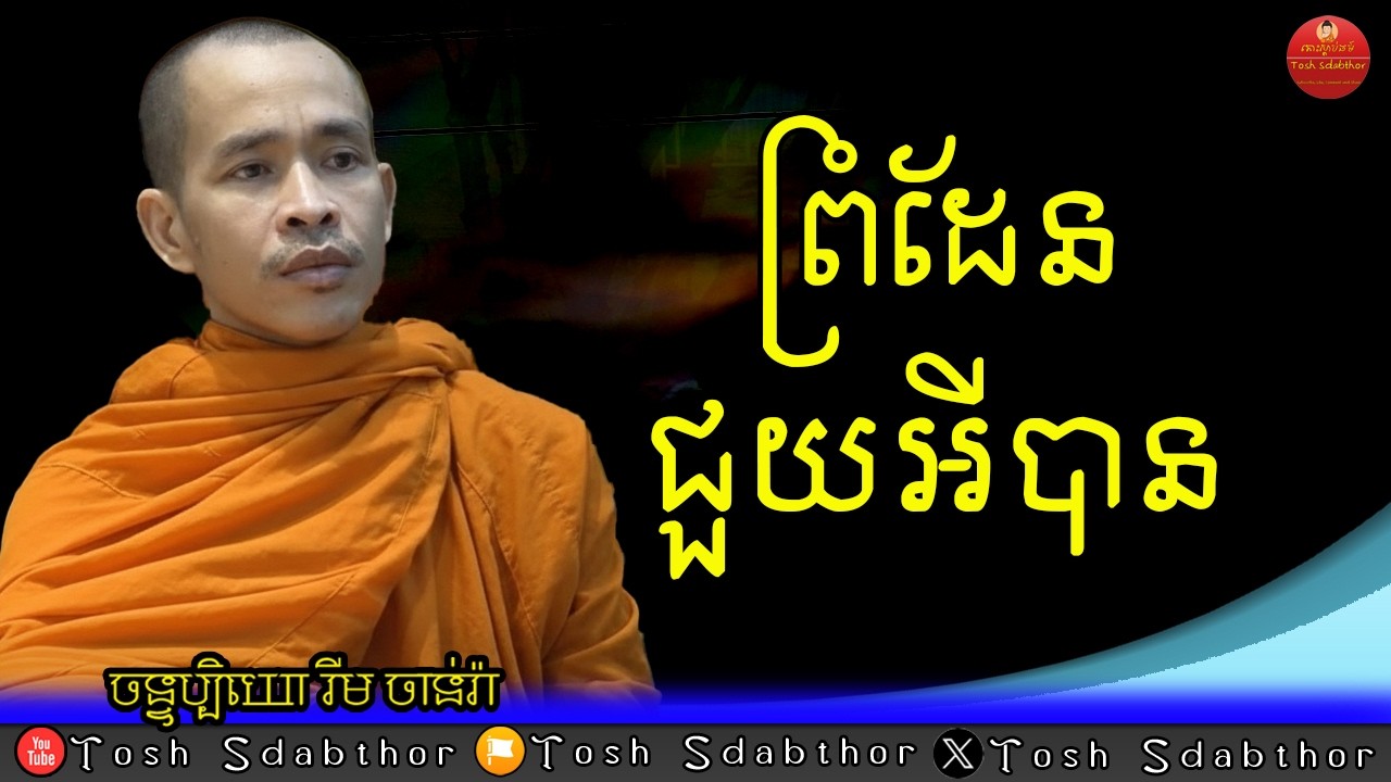 ព្រំដែន