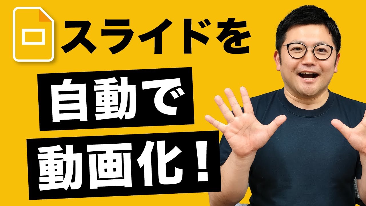 【感動】Google Vidsの「スライド→動画」自動変換が革命的すぎる！