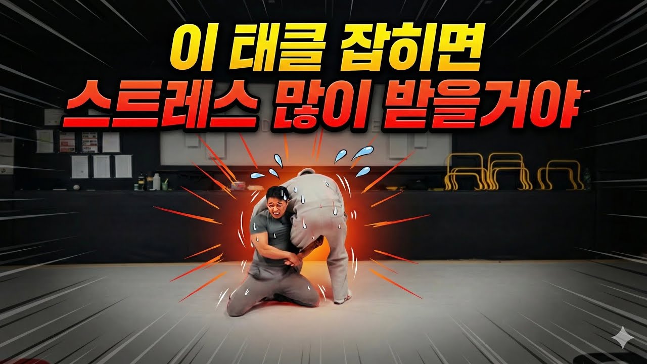 내가 만든 태클 운동 많이 된다. 자기 전에 생각 많이 날거야
