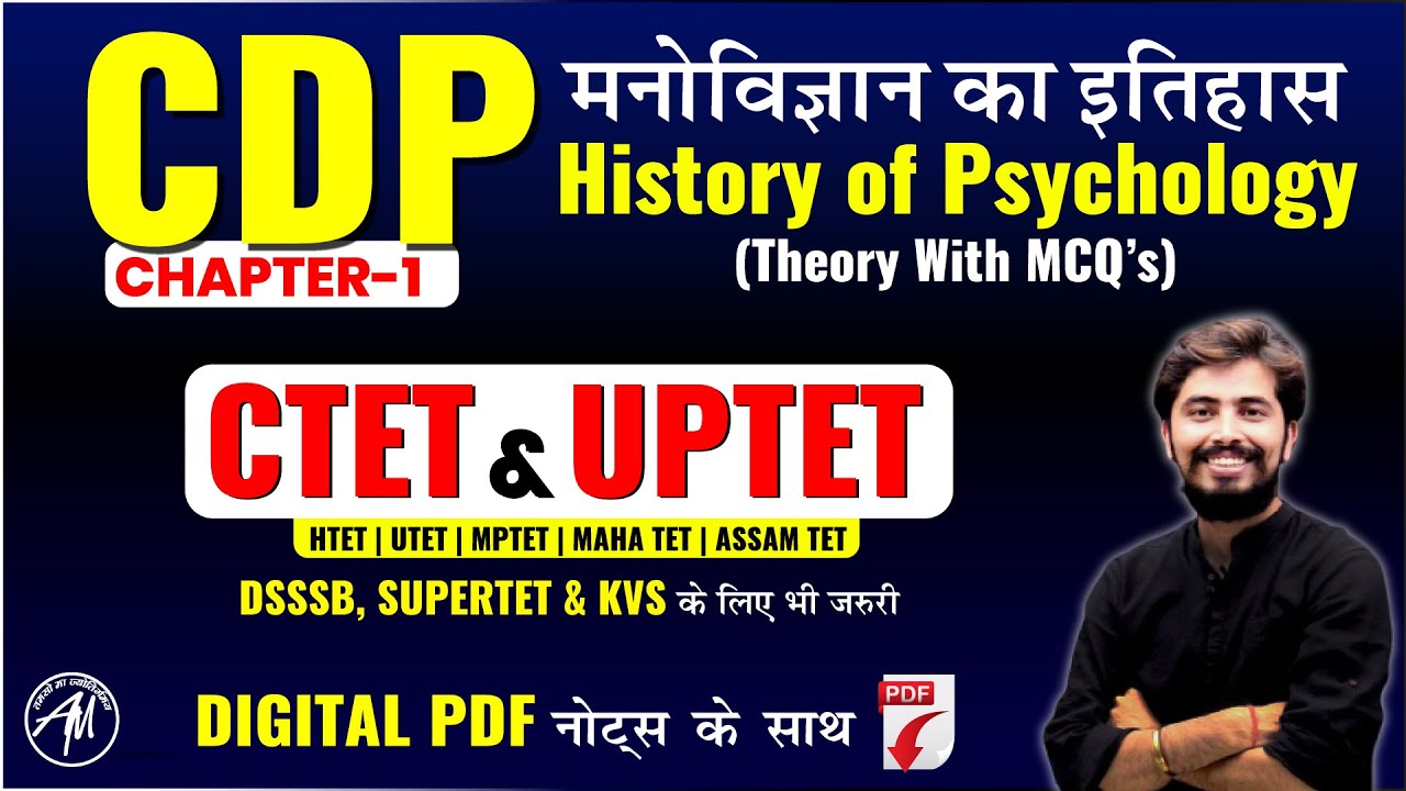 CDP बाल विकास एवं शिक्षण | मनोविज्ञान का इतिहास CLASS-3 | IMP. FOR TEACHING EXAMS | ROHIT SIR |