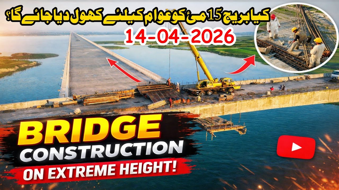 Rathoa haryam bridge mirpur azad kashmir|new update of rathoa haryam bridge|mirpurvlogs|new update 
