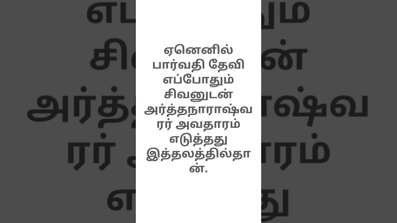 Tamil shortsEp -90|மதிப்பீட்டில் நோக்கம்: அருணாசலா கோவிலில் கிரி பிரதக்ஷிணம்🙏🙏 