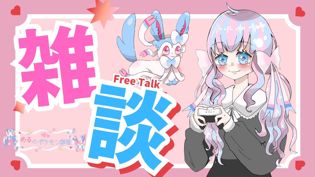 【初見さん大歓迎】ポケモンXYで色厳選☆お腹が空くまでのんびり雑談枠☆
