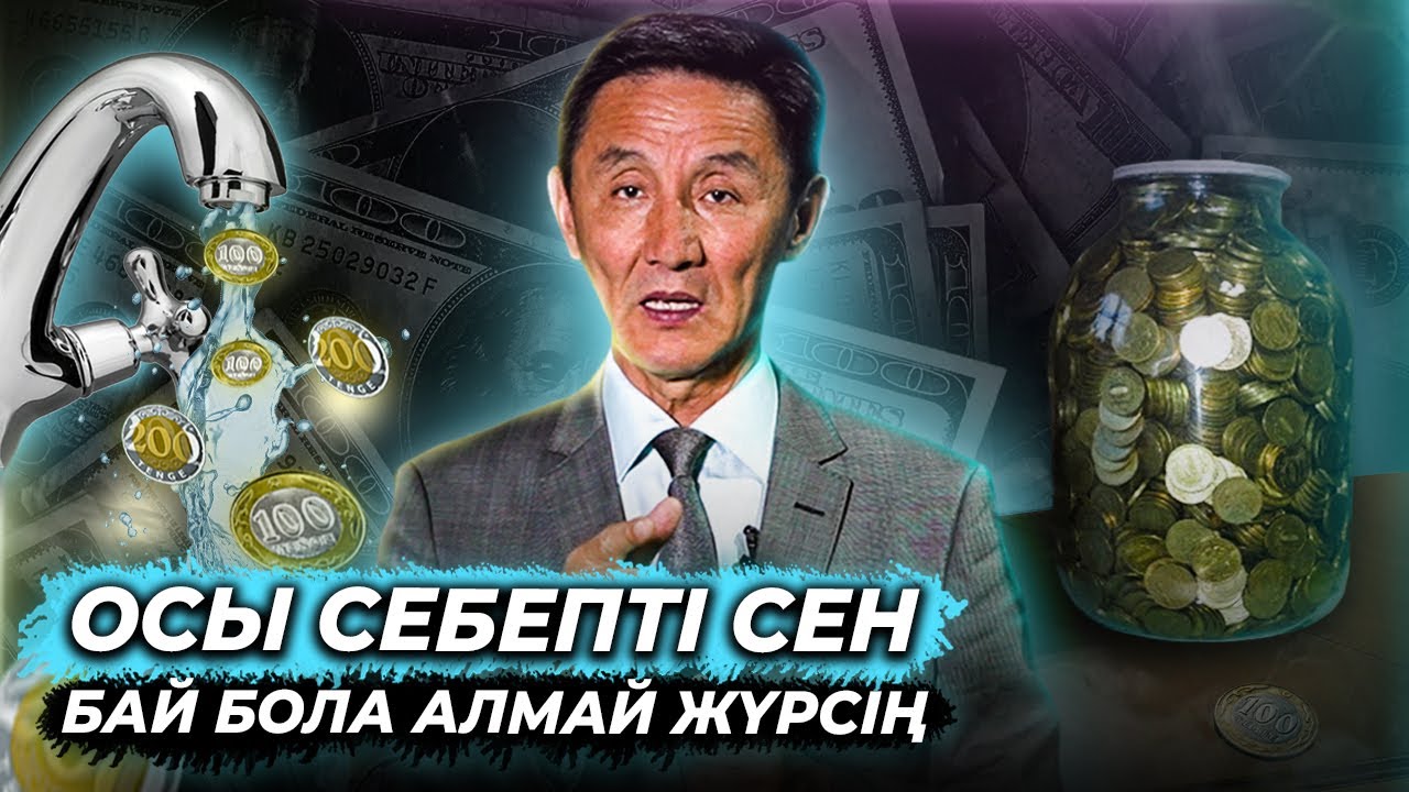 Неге өзіңді бишара қылып көрсетесің?