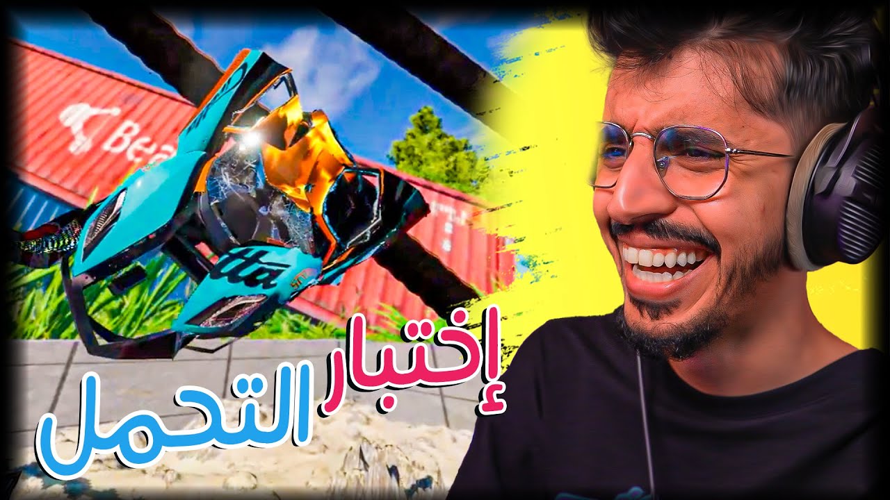 BeamNG Drive | اختبارت تجيب العيد 😂🤣 | محاكي الحوادث