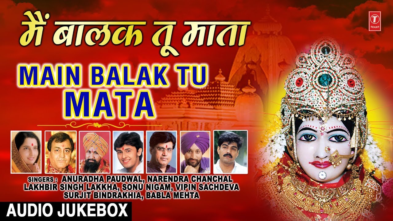Main Balak Tu Mata I Devi Bhajans, ANURADHA PAUDWAL, NARENDRA CHANCHAL, BABLA MEHTA,Navratri Special