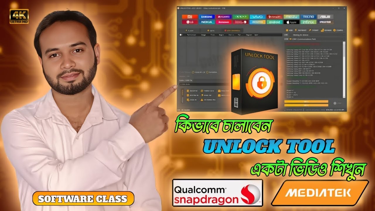 UNLOCK TOOLS USE/সফটওয়্যার কিভাবে করতে হয় একটা ভিডিওতেই দেখুন সমস্ত পদ্ধতি I 