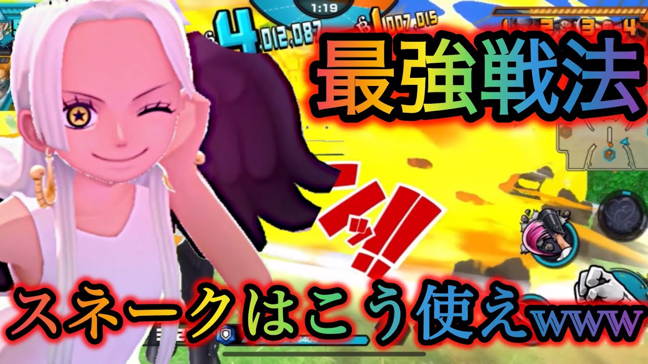 【最強戦法】最強スネークはこう使えwww【バウンティラッシュ】