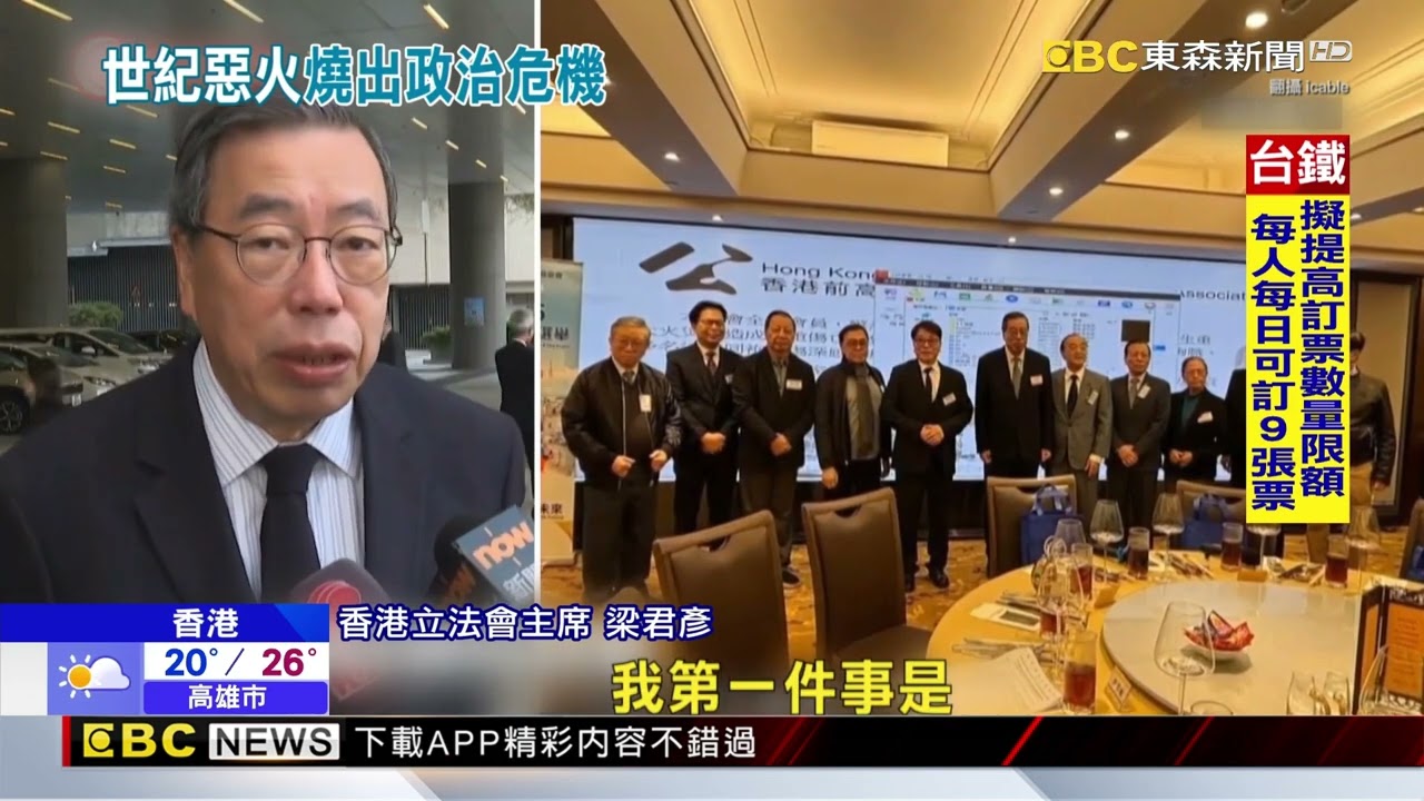 降半旗三天悼念罹難者 港府慎防民怨累積@newsebc