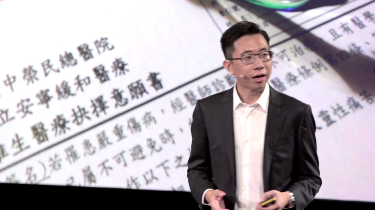 預立醫療決定 為自己的生命做主 Thoughts From a Palliative Care Physician | 朱為民 Wei-Min Chu | TEDxTaipei