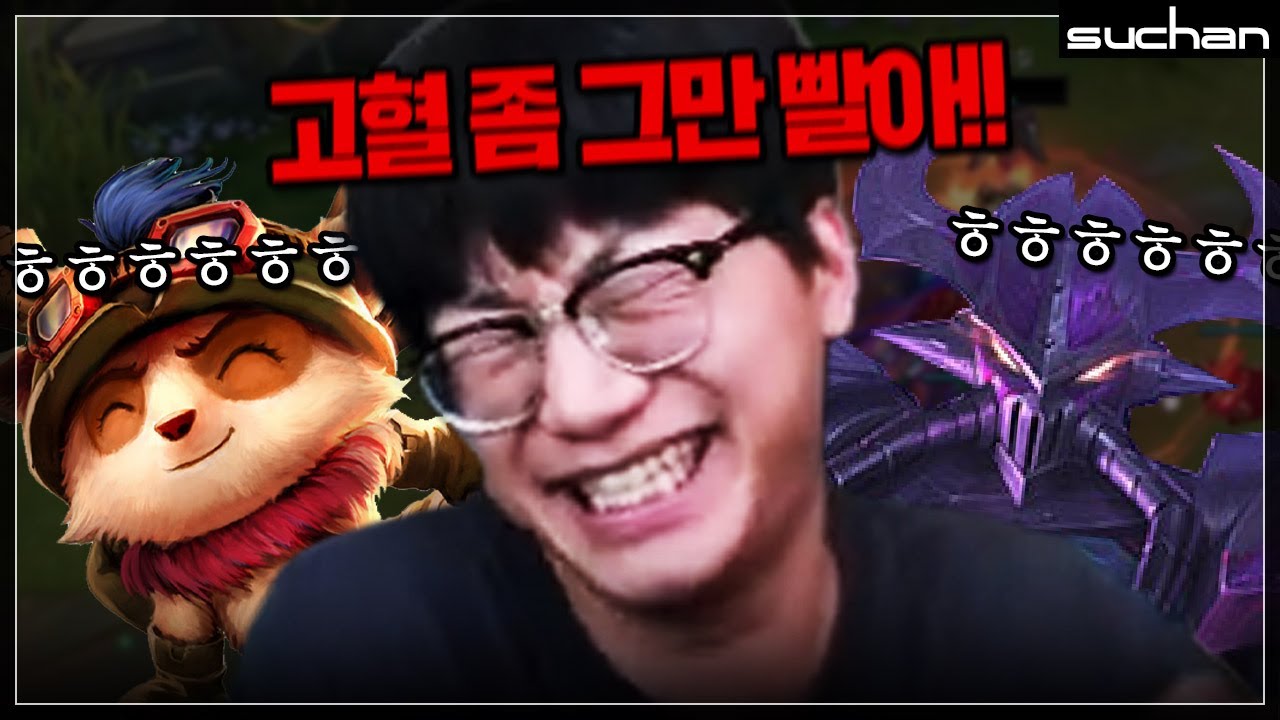 티모정글 + 카사딘에 고혈 다 빨렸습니다..