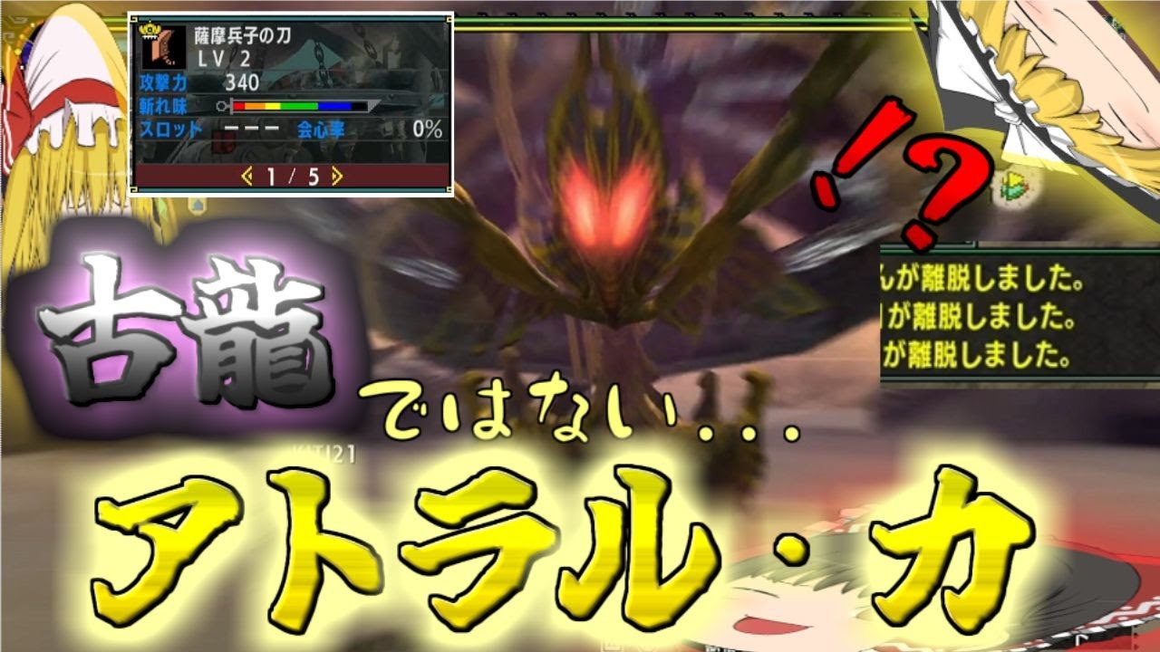 【MHXX】古龍ではない！？フルパで巨大カマキリを駆除【ゆっくり実況】