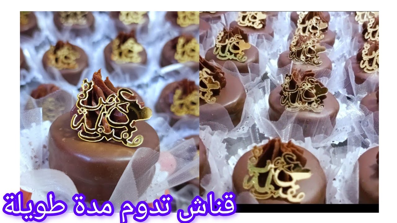 صابلي الشوكولا والقناش بالتزيين تاع العمرة يخرج كمية كبيرة محشي يذوب في الفم يجي بزاف بنين