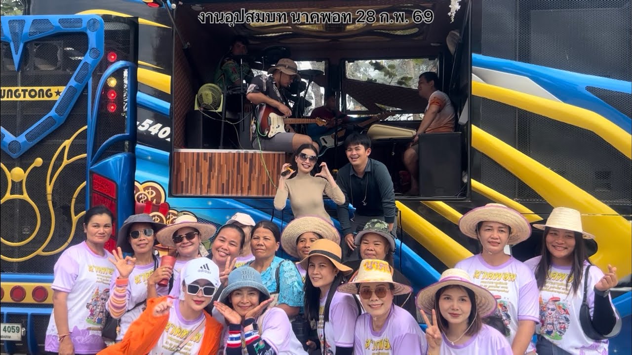 งานอุปสมบท นาคพอท | 28 ก.พ. 69 ณ พันธสีมาวัดบ้านสีเเก้ว อ.อุทุมพรพิสัย จ.ศรีสะเกษ