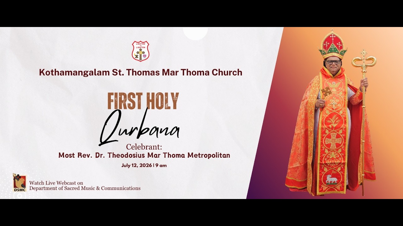 FIRST HOLY QURBANA | KOTHAMANGALAM ST. THOMAS MAR THOMA CHURCH | 12.07.26