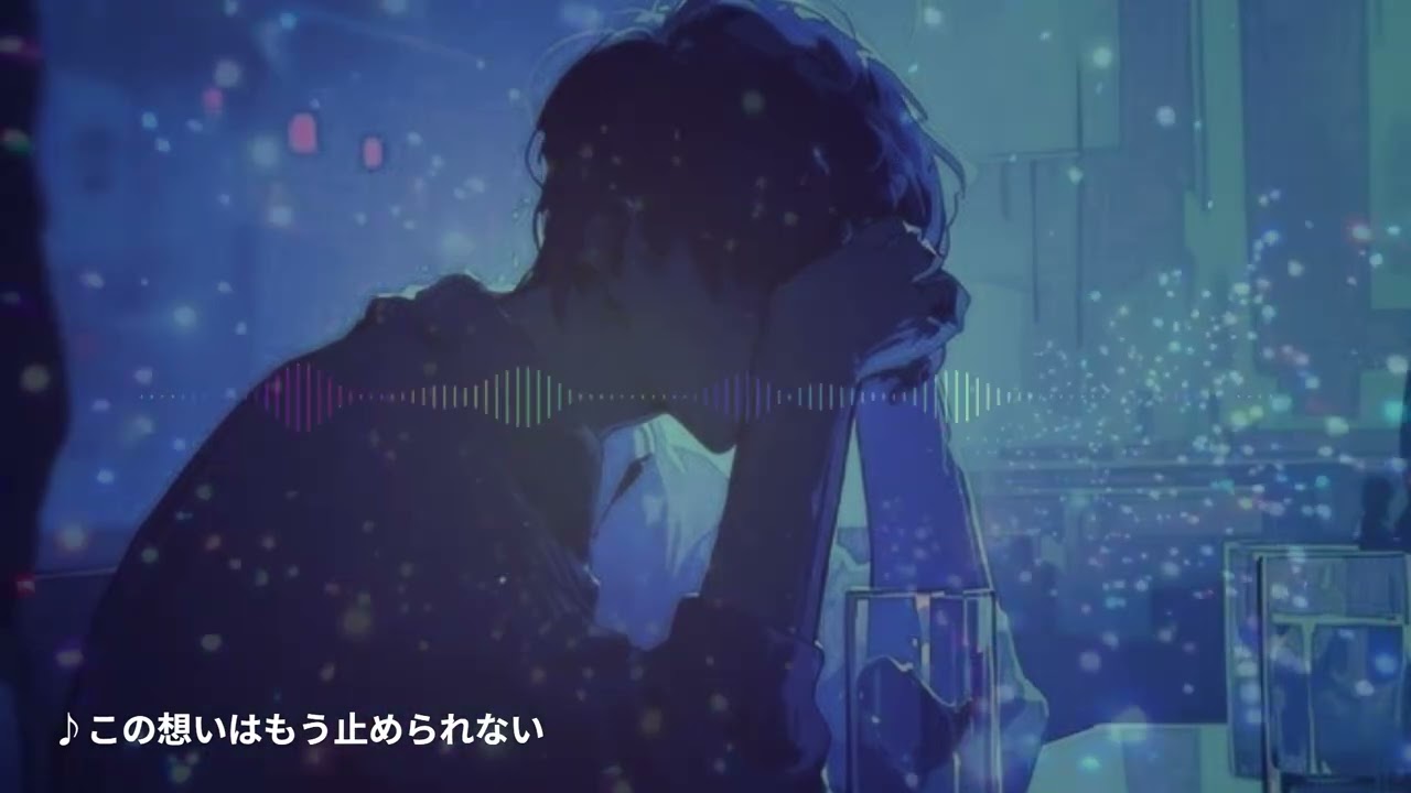 【80s＆90s JPOP Flavor】＜1/25 新曲 おすすめ＞夜に聴いて欲しい『この想いはもう止められない』 #jpop #エモい #citypop #シティポップ