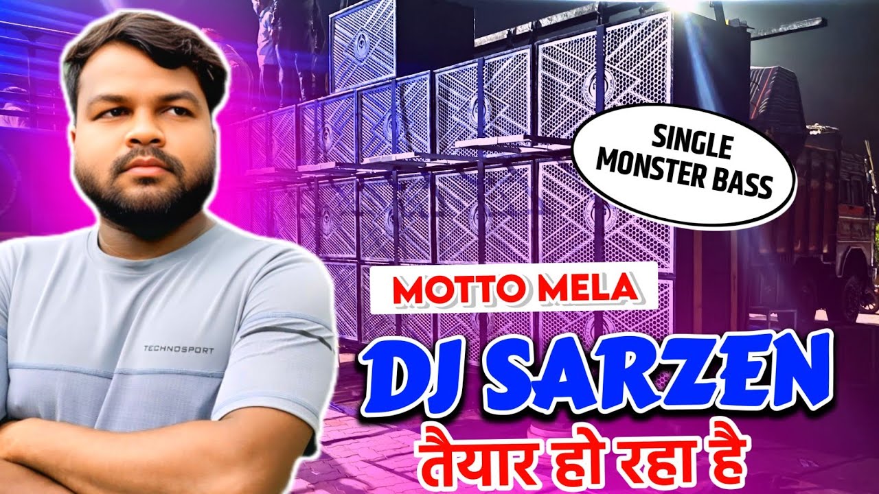Dj Sarzen तैयार हो रहा है Single Bass के साथ Motto Mela में ‼️ कितना Bass लगेगा❓
