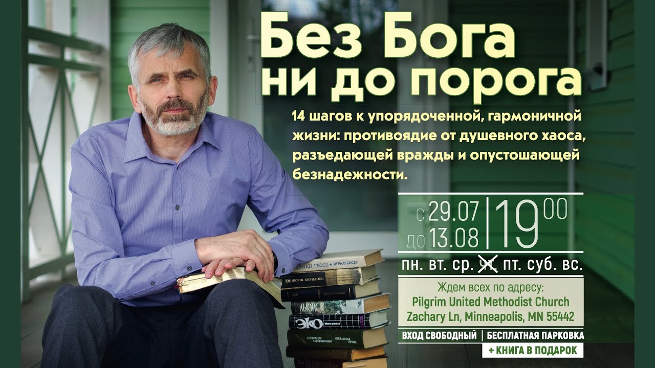 Как обрести силу в Боге? | Александр Лиcичный