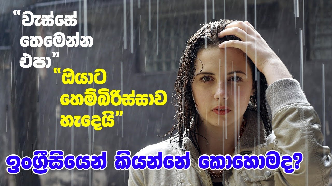 Spoken English in  Sinhala | Sentence Patterns | # 36 | SUK  International English Academy