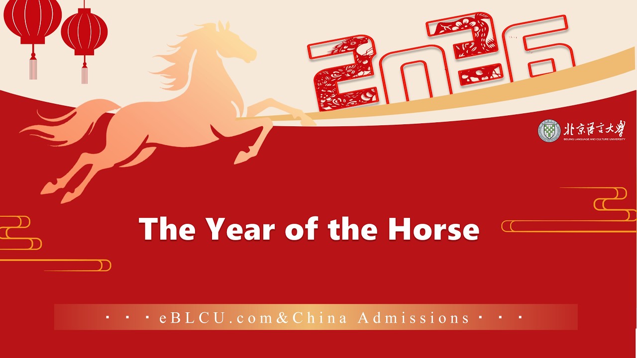 BLCU Free Open Class: The Year of the Horse