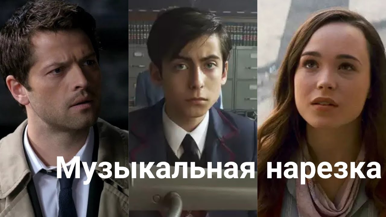 ∆ Музыкальная нарезка по фильмам и сериалам#2 ∆
