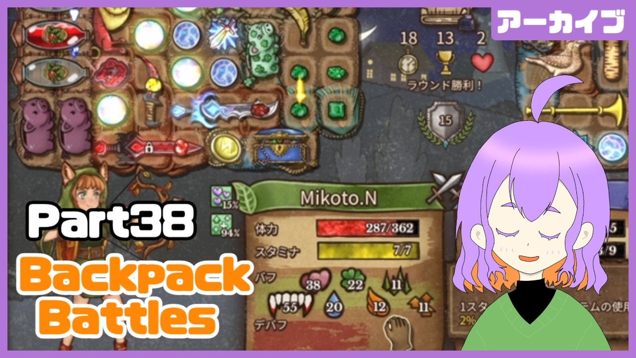 攻撃も回復も吸血におまかせ！【Backpack Battles Part38】