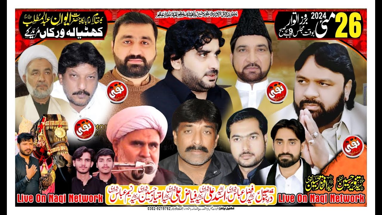 26 May 2024 Live Majlis Aza | Khatyala Virkan Muridke |#naqinetwork