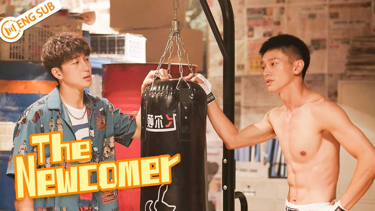 【Full Movie】The Newcomer Part 2🌈Handsome boxing champion saved by a comedian | BL Movie | 东北插班生