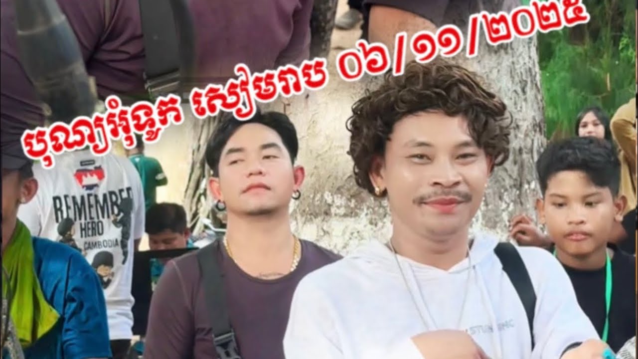 បុណ្យអុំទូកនៅសៀមរាប❤️
