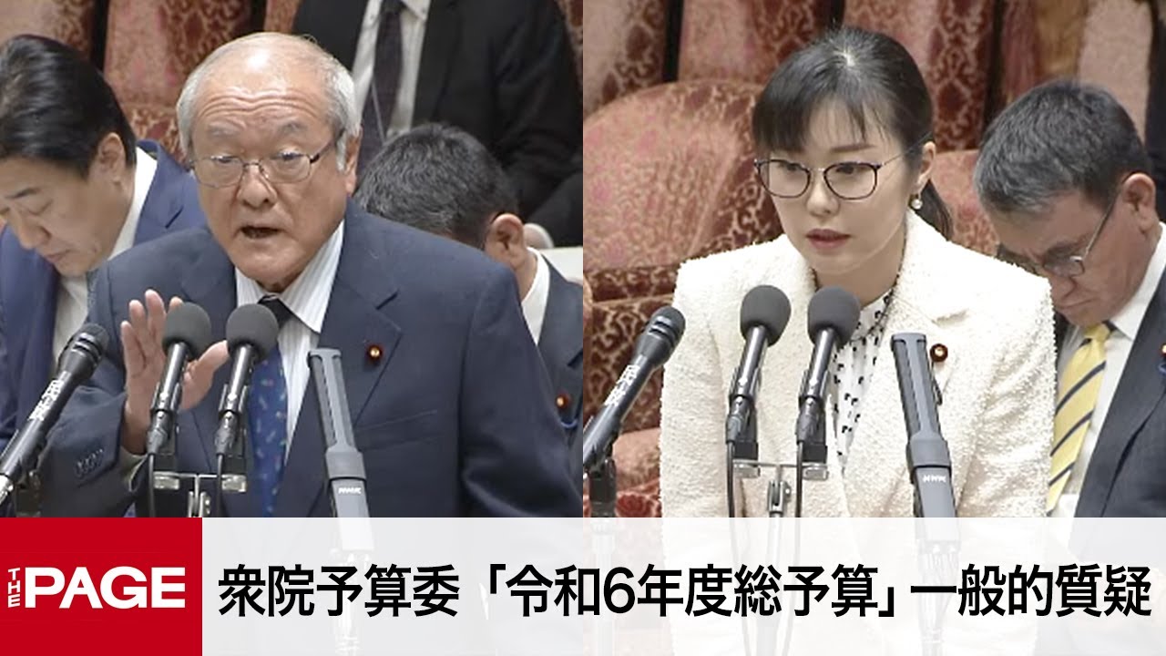 【国会中継】衆院予算委 「令和6年度総予算」一般的質疑（2024年2月22日）