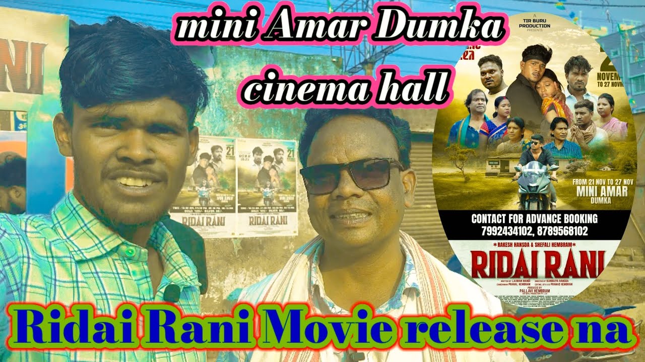  mini Amar Dumka cinema hall Ridai Rani public review Movie release na atma Babu Interview  vlog