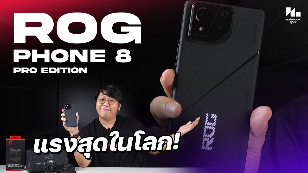 มือถือเกมมิ่ง สำหรับเกมเมอร์ ! | ROG Phone 8 Pro Edition