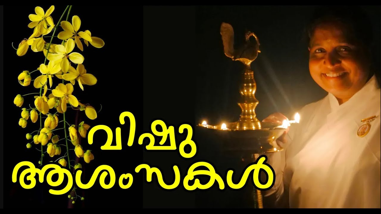 Happy Vishu 2025 | BK Sheeba