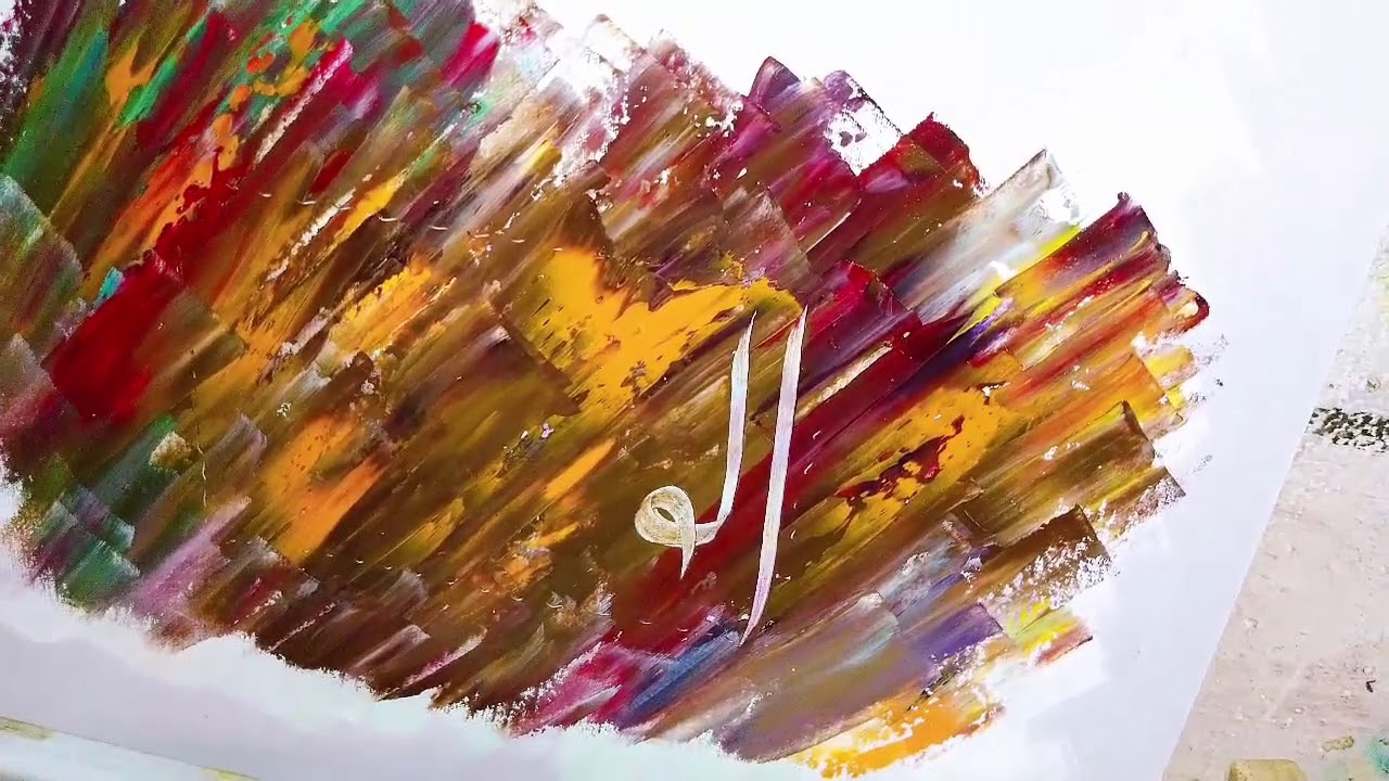 Islamic Art Calligraphy Painting  With Knife Work  الله / 