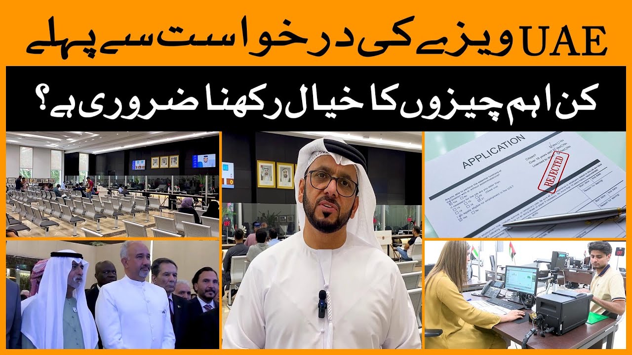 What should you need to do for applying UAE Visa ? | Karachi | UAE Visa | UAE | Pakistan