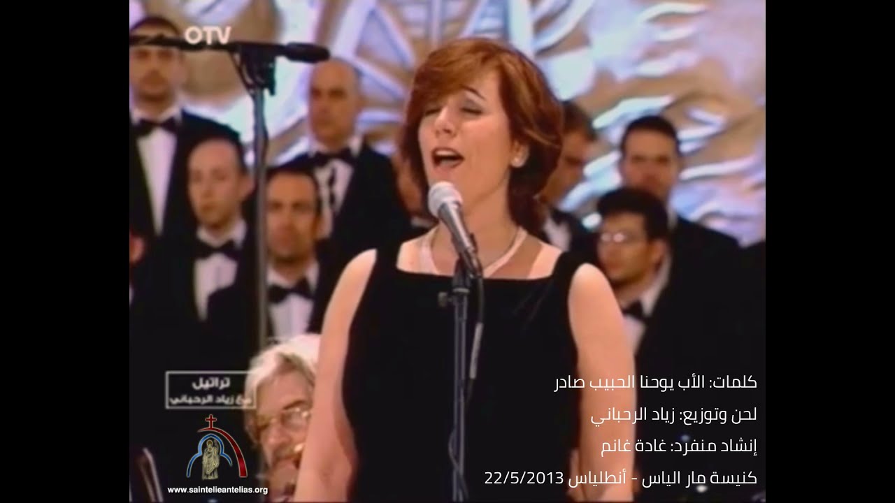 طوبى للساعين   زياد الرحباني 2013