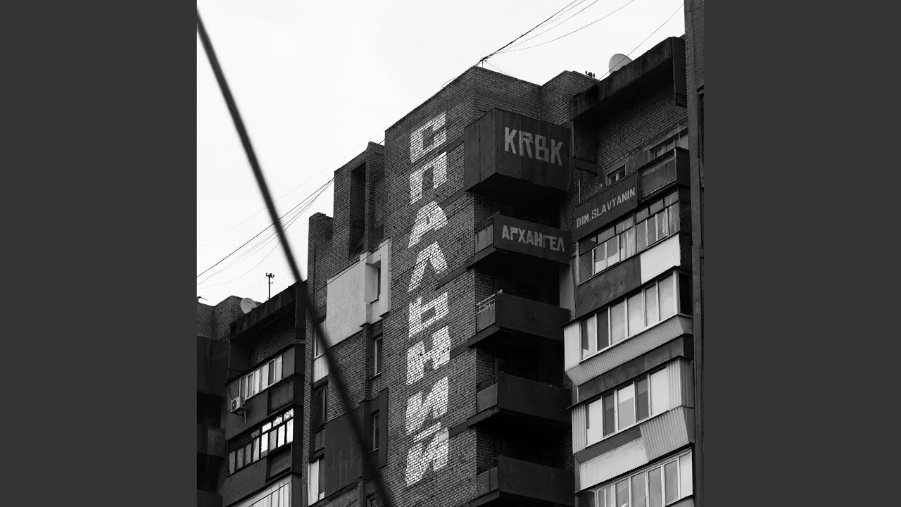 Спальний
