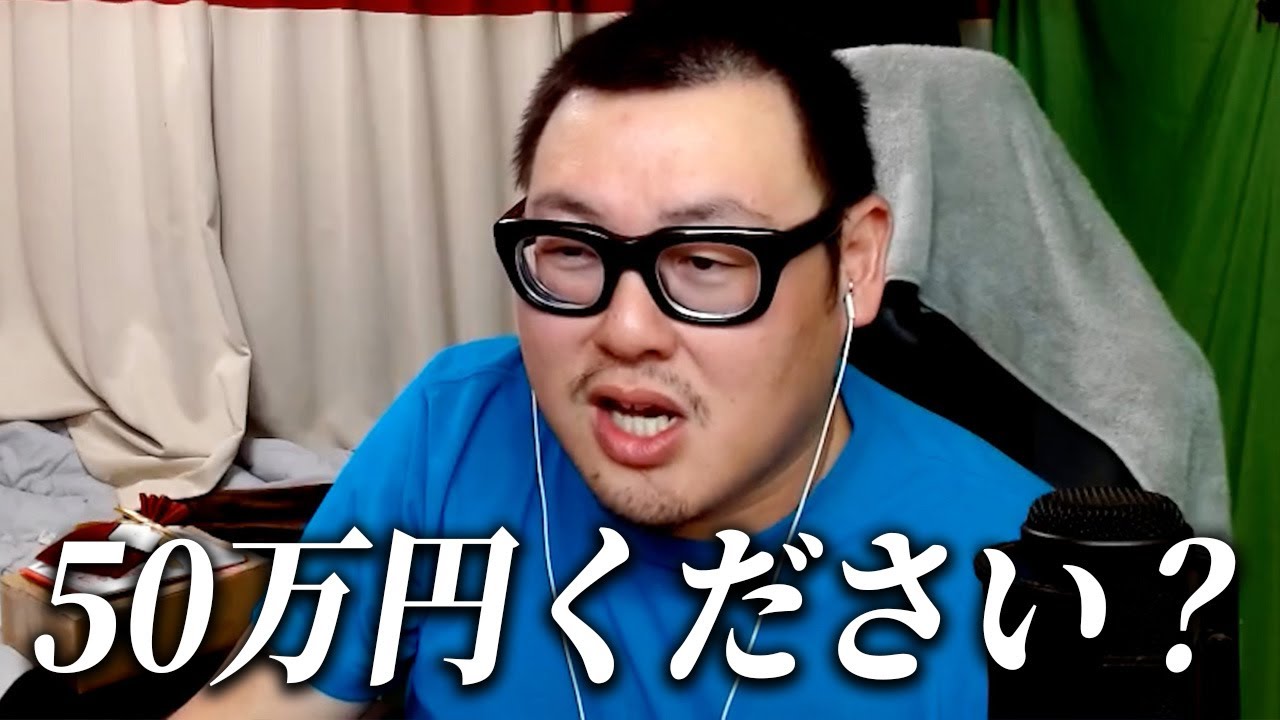石川典行に助けを乞うリスナーに説教します