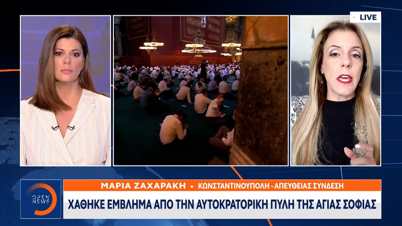 Χάθηκε έμβλημα από την αυτοκρατορική πύλη της Αγίας Σοφίας