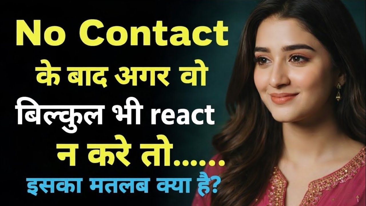 No Contact के बाद अगर वो बिल्कुल भी React ना करे 😳 | इसका मतलब क्या है? | MindWave Studio