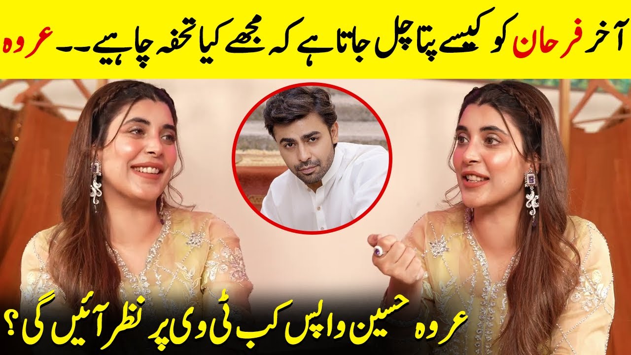 When Will Urwa Hocane Return To TV? | Farhan Saeed | Ameer & Mawra Hocane | Desi Tv | S12Q