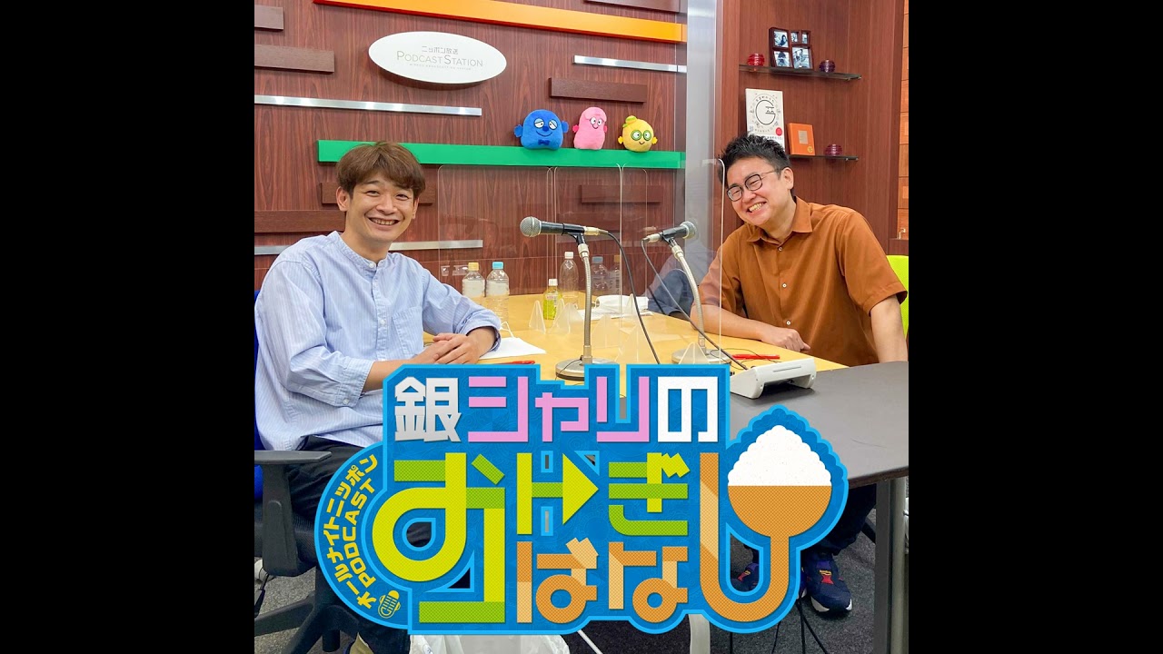ep.33 キングオブコントの話