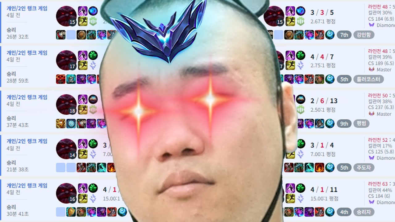 전전전전전전전) 그마가 다이아에 오면 생기는 일.