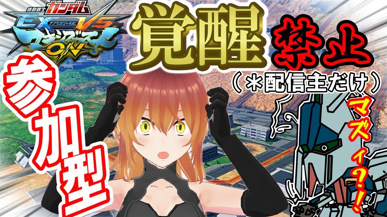 【マキオン/参加型】初見さん・初心者さん歓迎!!よわよわ配信者を怖がらせましょう!!!#10