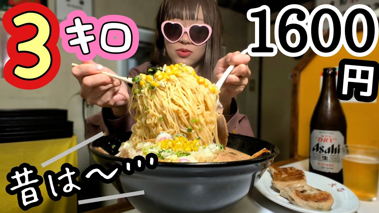【大食い】昔からあるのに謎デカ盛り(？)まさかの…【おじいちゃんの町中華】