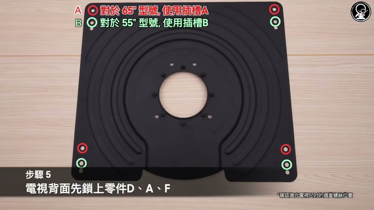 《旋轉壁掛架安裝方法》#三星#安裝#VG-ARAB43WMT