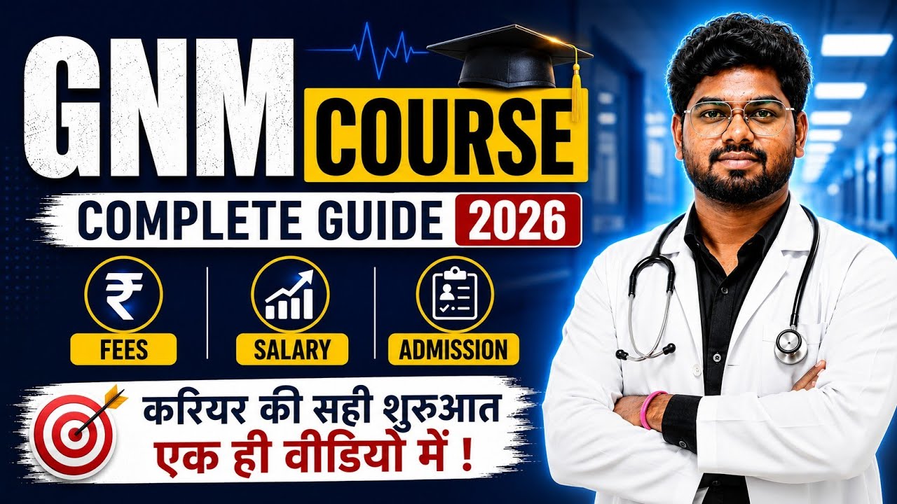 GNM Nursing Course Full Details in Hindi | Eligibility, Fees, Admission & Salary