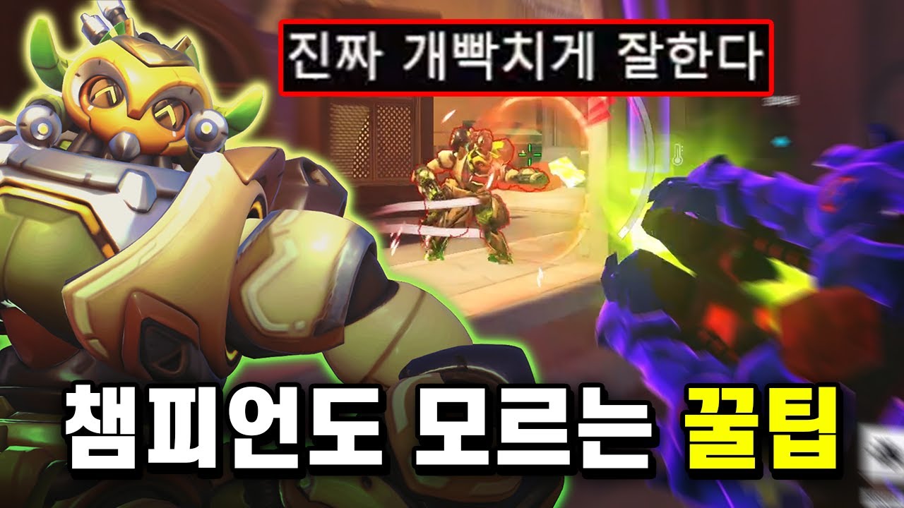 Как выиграть 100% матчей Orisa Mirror