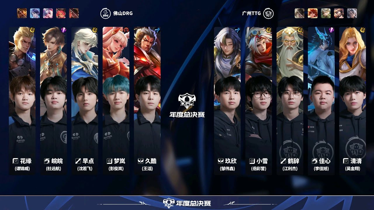 [Quarterfinals] 佛山DRG vs 广州TTG | Game 3 | Lower Bracket | Grand Finals 2025 | #王者荣耀 #honorofkings