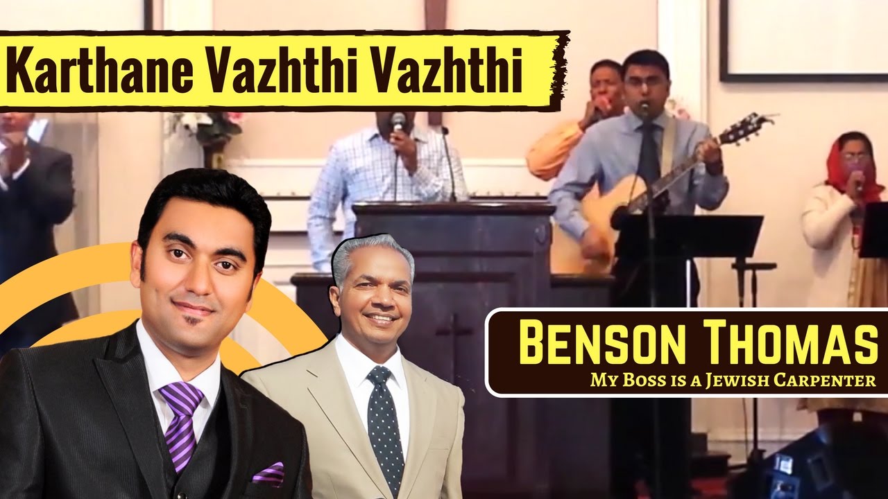 Karthane Vazhthi | Malayalam Christian Worship | BensonThomas